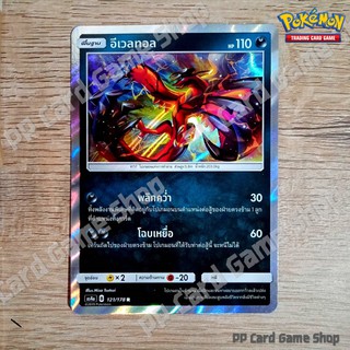 อีเวลทอล (AS4a B 121/178 R/Foil) ความมืด ชุดเทพเวหา การ์ดโปเกมอน (Pokemon Trading Card Game) ภาษาไทย