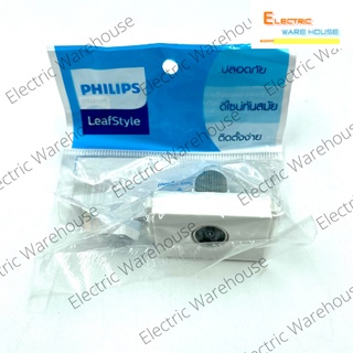 เต้ารับโทรทัศน์ Philips รุ่น leafstyle 1M size TV socket