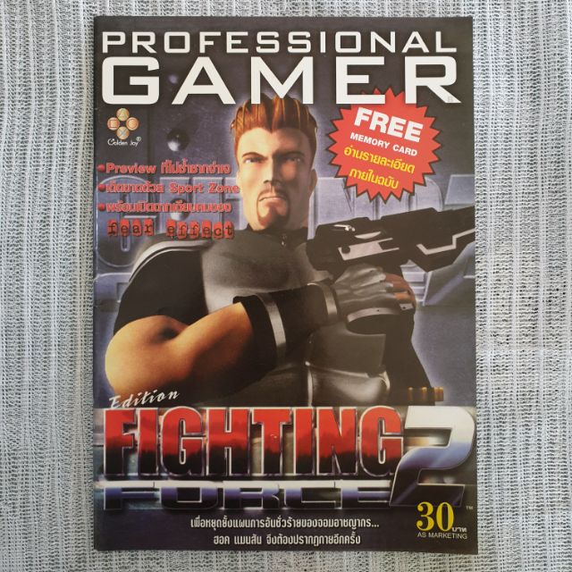 FIGHTING FORCE 2 FOR PS1 หนังสือสรุปเกมส์ มือสอง