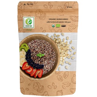 เมล็ดควินัวสามสี ออร์แกนิค (1000 กรัม) / Organic Quinoa Mixed (1000 g) , Green Life