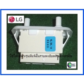 สวิตซ์ตู้เย็นแอลจี/Switch,Push Button/LG/6600JB2005C/อะไหล่แท้จากโรงงาน