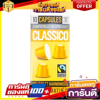 🔥แนะนำ!! Monoprix Classico Coffee Capsules 10 Caps - กาแฟแคปซูล Monoprix นำเข้าจากประเทศฝรั่งเศส ว๊าว🍟