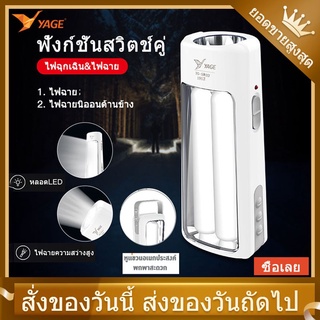 （ร้อนขายนำเข้า）✖ xunwen [YAGE] ไฟฉาย ไฟฉุกเฉิน LED สว่างมาก ชาร์จไฟในตัว พกพาสะดวก YGSW03-YGSW01