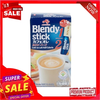 เบลนดี้ สติ๊กกาแฟคาเฟโอเลฮาฟแคล 7.5กX8ซBLENDY STICK CAF AU LAIT HALF CAL 7.5X8S