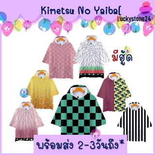 ☘️💎พร้อมส่ง 🇹🇭 เสื้อฮู้ดดาบพิฆาตอสูร