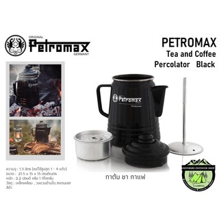 Petromax Tea and Coffee Percolator(Black) #สีดำ กาต้ม ชา กาแฟ