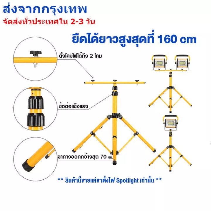 ขาตั้งไฟสนาม ถูกที่สุด พร้อมโปรโมชั่น ก.ค. 2023|Biggoเช็คราคาง่ายๆ