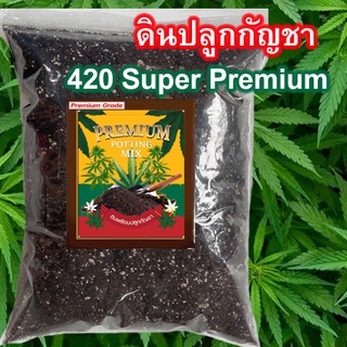 ดินปลูกกัญชา ดินปลูกสมุนไพร สายเขียว 420 Super Premium Planting Soil สูตรพรีเมี่ยม ไร้สารเคมี 1กิโลกรัม