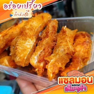 [ 400 กรัม ] เเซลม่อนส้ม ส่วนท้องแซลม่อน สินค้าผลิตสดใหม่พร้อมส่งทุกวัน