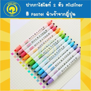 ปากกาไฮไลท์แบบสองหัวสำหรับการเรียน 12สี Mildliner Milkliner หัวคู่ปากกาเรืองแสงน่ารักเน้นศิลปะปากกาเครื่องเขียน