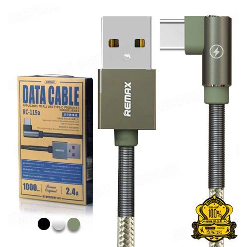 Remax RC-119a (ของแท้) USB สายชาร์จและดาต้าหัวงอรูปตัวL (Type-C) ความยาว1เมตร