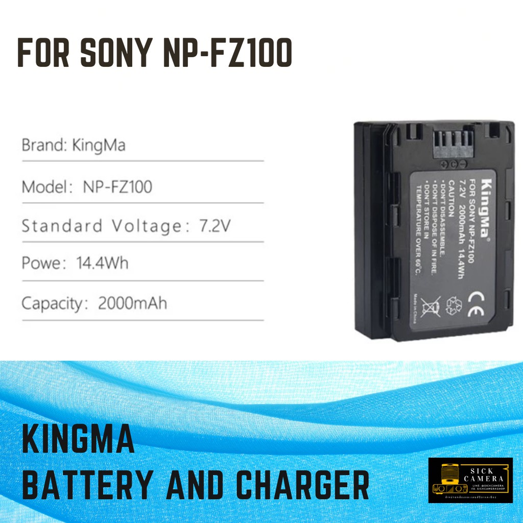(พร้อมส่งและรับประกัน) KingMa แท้100% Sony NP-FZ100 แบตเตอรี่และที่ชาร์จแบตเตอรี่สำหรับ A9 / A7III /