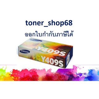 Samsung 409S Yellow ตลับหมึกโทนเนอร์ สีเหลือง (CLT-Y409S) ของแท้