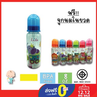 ขวดนมคอแคบ ขวดนมมาตรฐาน ขนาด 8 ออนซ์ มีให้เลือก 6 สี ราคาต่อ 1 ขวด ปลอดภัยปราศจากสาร bpa  จุกนมทรงมาตรฐาน จัดส่งด่วน!!