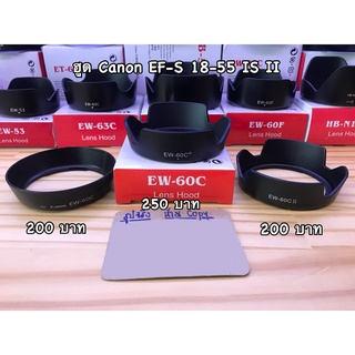 ฮูด Canon EF-S 18-55mm f/3.5-5.6 IS II / EF-S 18-55mm f/3.5-5.6 IS USM มือ 1 ตรงรุ่น