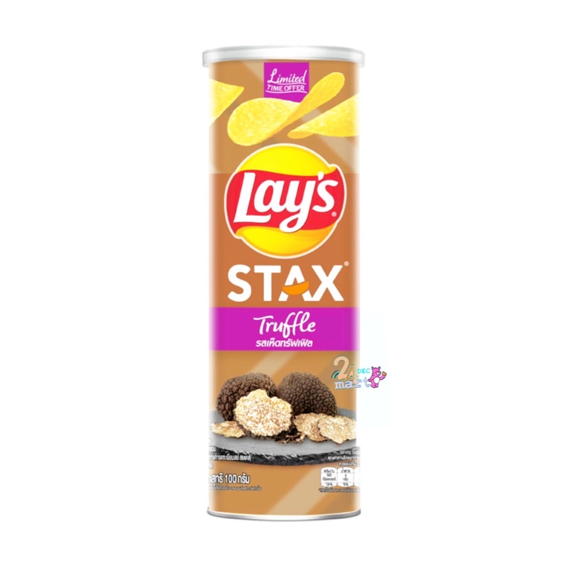 LAYS STAX TRUFFLE เลย์สแตคส์ มันฝรั่งทอดกรอบ รสเห็ดทรัฟเฟิล 100g