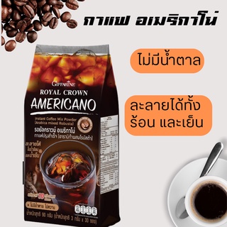 กาแฟ อเมริกาโน่ กาแฟปรุงสำเร็จ (อาราบิก้าผสมโรบัสต้า) กิฟฟารีน รอยัลคราวน์  ขนาด 30 ซอง (3 กรัม/ซอง) giffarine