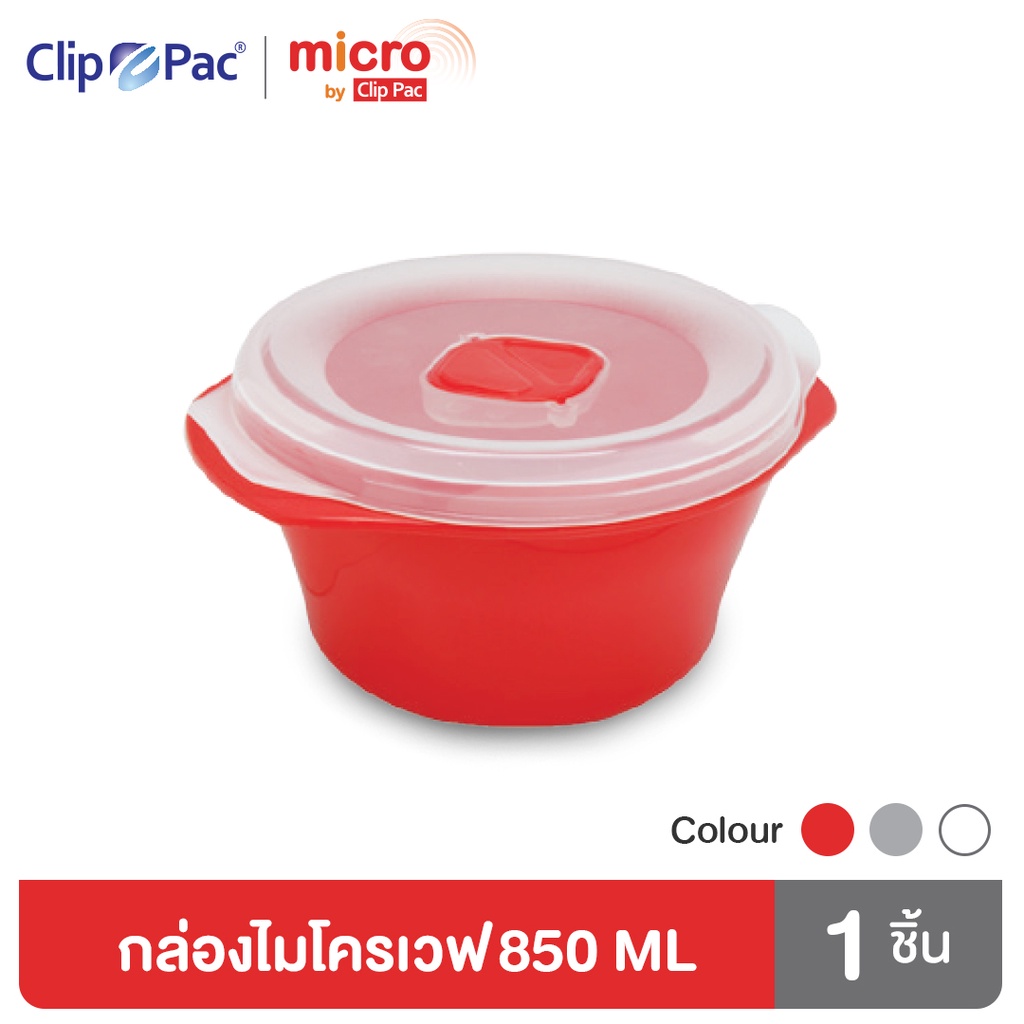 Clip Pac Micro กล่องไมโครเวฟ กล่องอุ่นอาหาร 850 มล. รุ่น 114 มี BPA Free