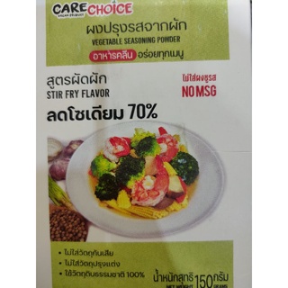 VEGETABLE SEASONING POWDER 150g STIR FRIED FLOUR - NO MSG Reduced 70% Sodium