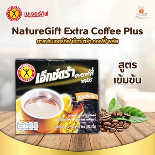 NatureGift Extra Coffee Plus เนเจอร์กิฟ เอ็กซ์ตร้า คอฟฟี่ พลัส สูตรเข้มข้น (10ซอง/กล่อง) 1 กล่อง