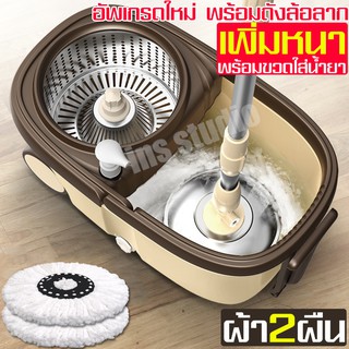 ชุดถังปั่นไม้ม็อบ  ถังปั่นถูพื้น ไม้ถูพื้น spin mop