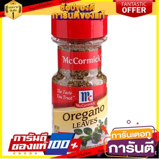 แม็คคอร์มิคใบออริกาโน่ 21 กรัม Mccormick Oregano Leaves 21g.