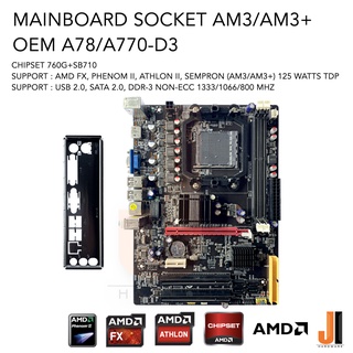 Mainboard OEM A78/A770-D3 ( Socket AM3/AM3+) (สินค้าใหม่มือหนึ่งมีฝาหลังมีการรับประกัน)