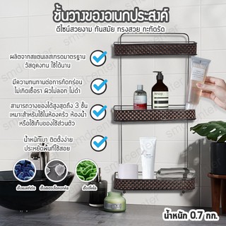 Shelving rack ชั้นวางของสแตนเลส 3 ชั้น [ดำ]