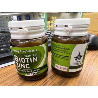 biotin zinc ที่พัฒนาโดยคณะเภสัชจุฬา exp11/24