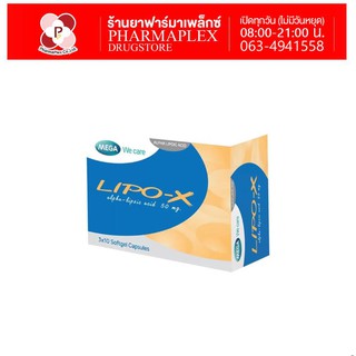 Mega we care Lipo-X ไลโป-เอ็กซ์ 30แคปซูล 1 กล่อง  เสริมการออกฤทธิ์ของอินซูลิน