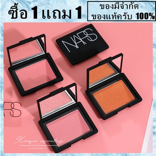 ซื้อ 1 แถม 1Nars ORGASM BLUSH 4.8g+4.8g nars บลัชออน การตัดแต่ง/ของแท้100ค่ะ/nars orgasm blush