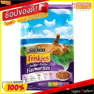 🔥The Best!! ฟริสกี้ส์ อาหารแมวชนิดเม็ด รสปลาทูน่าและปลาซาร์ดีน 450 ก. Friskies Cat Food Surfin &amp; Turfin Favorites Flav