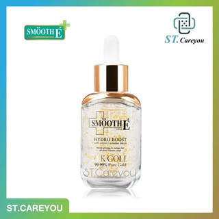 *ผลิตใหม่05/23* SMOOTH-E 24K GOLD HYDRO BOOST SERUM 4ml,30 ml./ สมูทอี เซรั่ม 24 เค