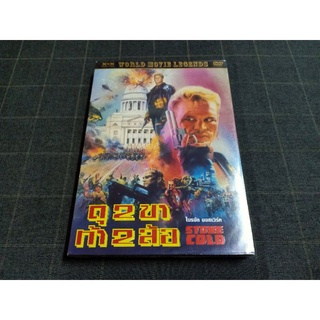 DVD ภาพยนตร์แอ็คชั่น-ทริลเลอร์ "Stone Cold / ดุ 2 ขา ท้า 2 ล้อ" (1991)