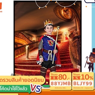 ชุดคอสเพล์เด็ก ชุดอัศวิน ชุดพระราชา พร้อมส่ง