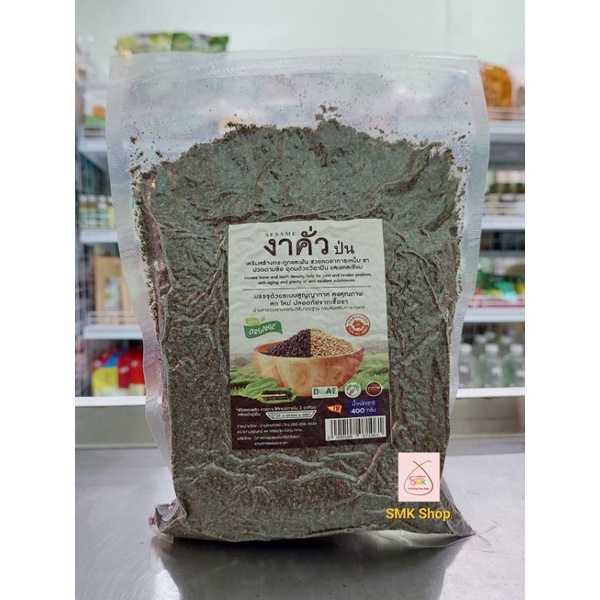 งาดำคั่วป่น พร้อมทาน รสธรรมชาติ (ไทยทิพย์ 400ก. และมิตรดีฯ 500ก.)