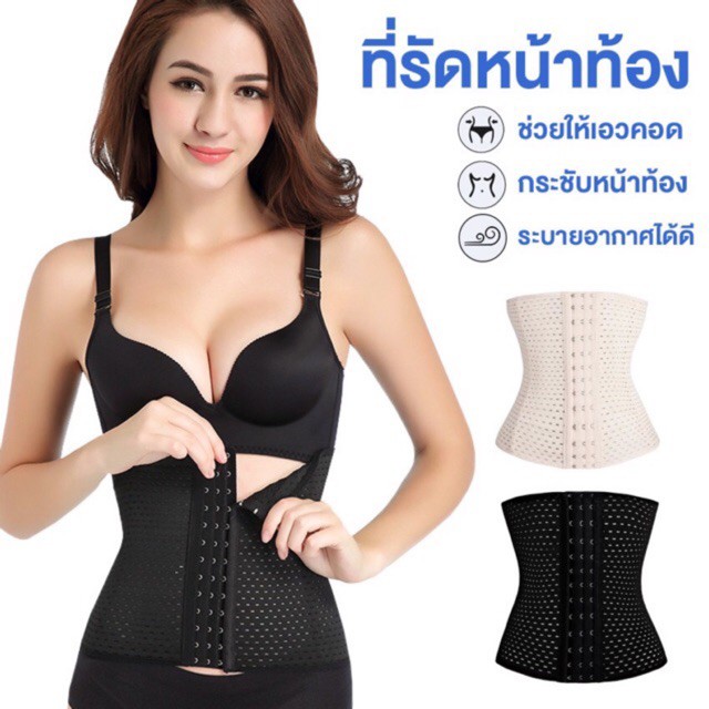 พร้อมส่ง!!สายรัดเอว รุ่น A302 รัดสัดส่วน สาวอวบ หลังคลอด กระชับสัดส่วน แบบมีโคลงสปริง แบบไม่มีตัวหนังสือ