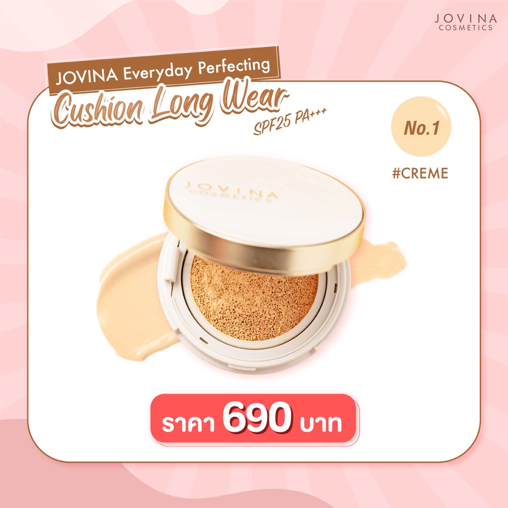 JOVINA CUSHION คุชชั่น