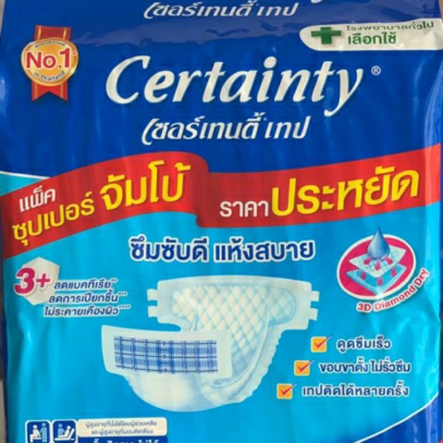 เซอร์เทนตี้ แบบเทป แพ็คราคาประหยัด M 34 ชิ้น