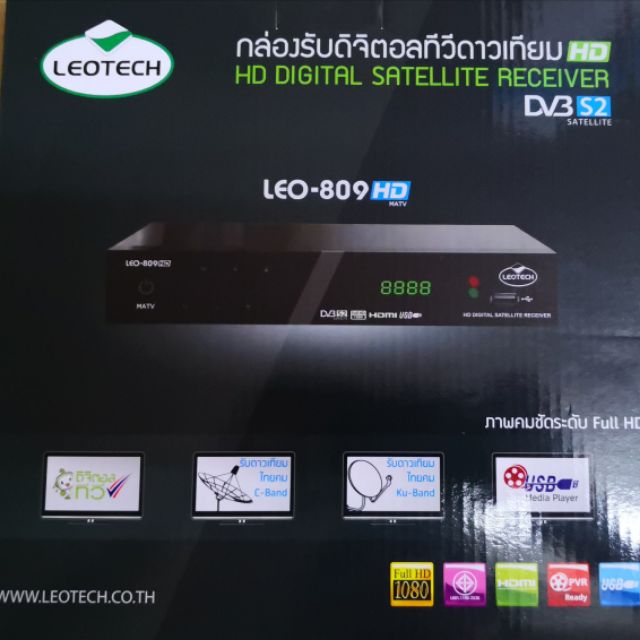 กล่องดาวเทียม Leotech 809HD