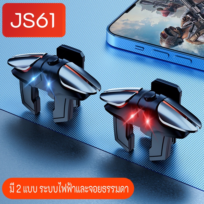 JS61 ระบบไฟฟ้า ยิงอัตโนมัติ ยิงรัวได้ กดได้ทั่งซ้าย-ขวา จอย PUBG 2 in 1 จอยเกมส์มือถือ ฟีฟาย