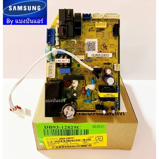 แผงวงจรคอยล์เย็นซัมซุง Samsung ของแท้ 100% Part No. DB93-12825C