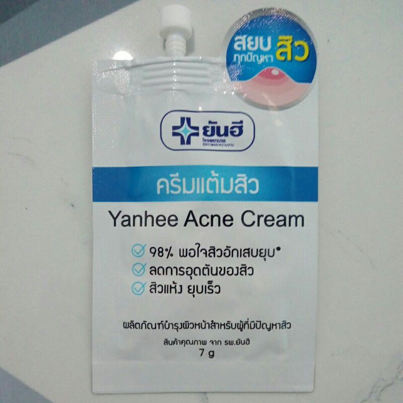ยันฮี ครีมแต้มสิว Yanhee Acne Cream