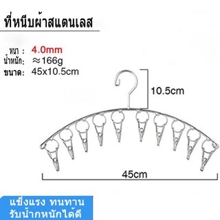 ที่หนีบผ้าแบบโค้ง ราว อุปกรณ์จัดเก็บเสื้อผ้า ไม้หนีบกางเกง หนีบผ้าสแตนเลสแบบโค้ง อุปกรณ์ ที่หนีบผ้าสแตนเลส 6/10 ตัวหนีบ