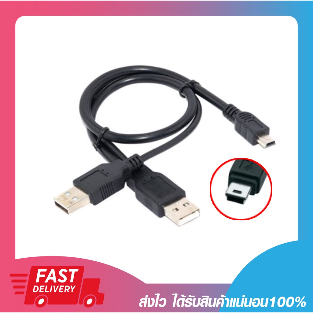 #สายเชื่อมต่อฮาร์ดดิสก์ภายนอก
#สายYUSBTO5pin
#สายUSB2.0ต่อExternalBox
#สายแก้ปัญหาไฟUSBไม่พอ
#สายรับประกัน1สัปดาห์
