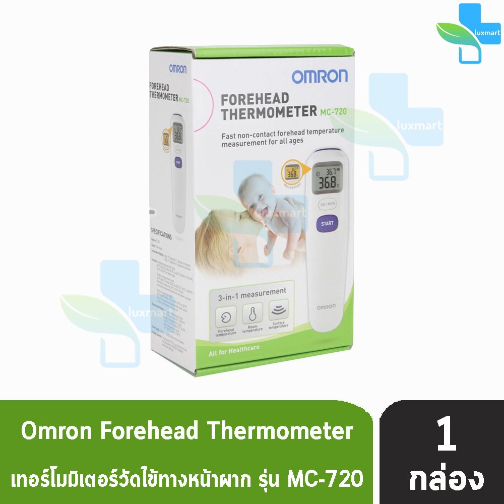 Omron Forehead Thermometer MC-720 ออมรอน เทอร์โมมิเตอร์ เครื่องวัดอุณหภูมิจากหน้าผาก  [ 1เครื่อง ]