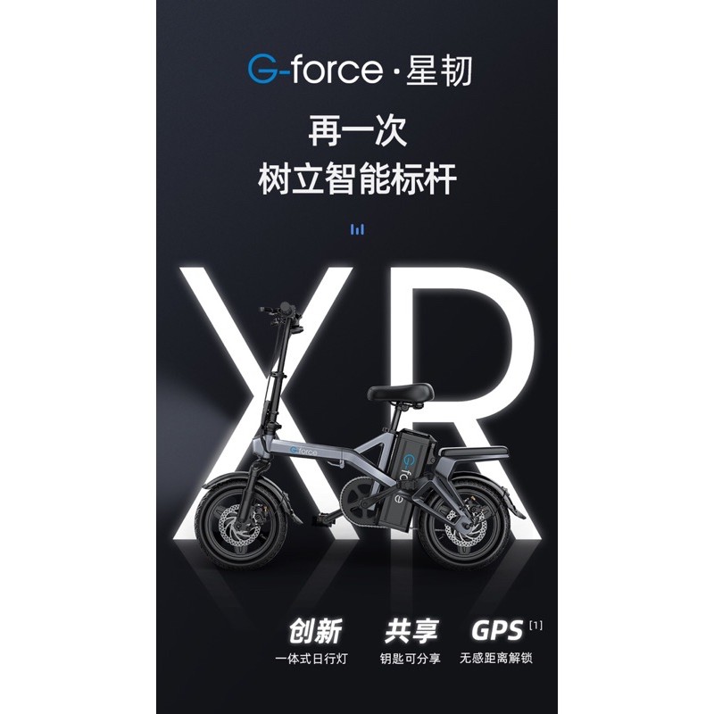 จักรยานไฟฟ้า พับได้ G-Force XR บิดได้ ปั่นได้ 14” 48V Li-on Battery ระยะทางไกล 300 km