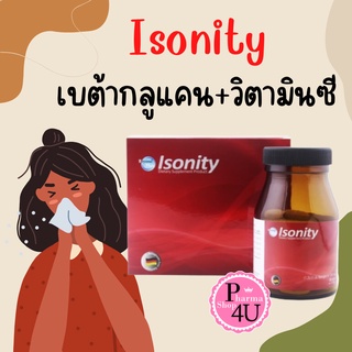 Maxxlife Isonity (Beyond Plus) 30 เม็ด แถม Plu Kaow 30 เม็ด ไอโซนิตี้ เบต้ากลูแคน บียอนพลัส