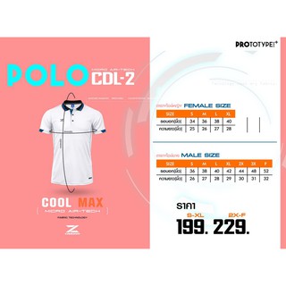 ขายส่งแพค 10 ตัว เสื้อโปโลกีฬา เสื้อโปโลสปอร์ต CADANZA CDL-2 .