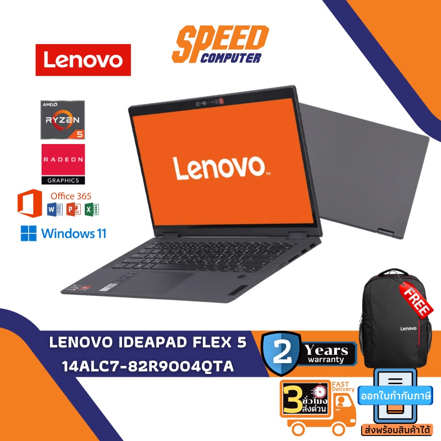 NOTEBOOK 2 IN 1 (โน้ตบุ๊คแบบฝาพับ 360 องศา) LENOVO IDEAPAD FLEX 5 14ALC7-82R9004QTA By Speedcom #5